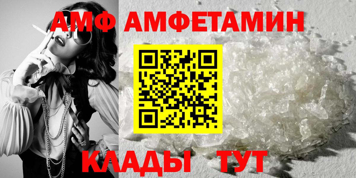 Amphetamine  Вход с VPN  Amphetamine  Amphetamine 97%  Мценск 