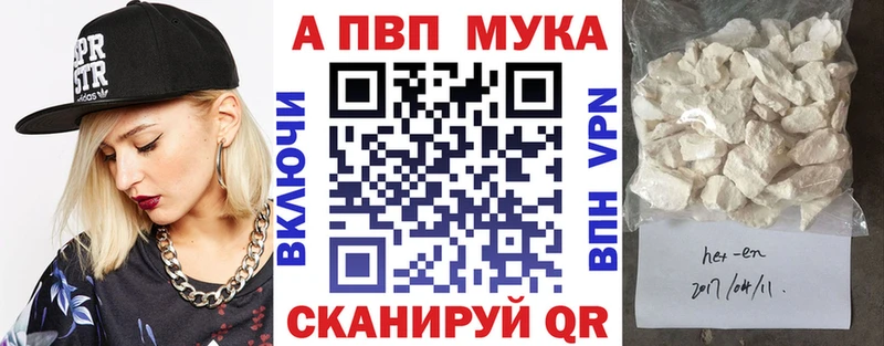 Alpha-PVP кристаллы купить цена mega рабочий сайт Мценск