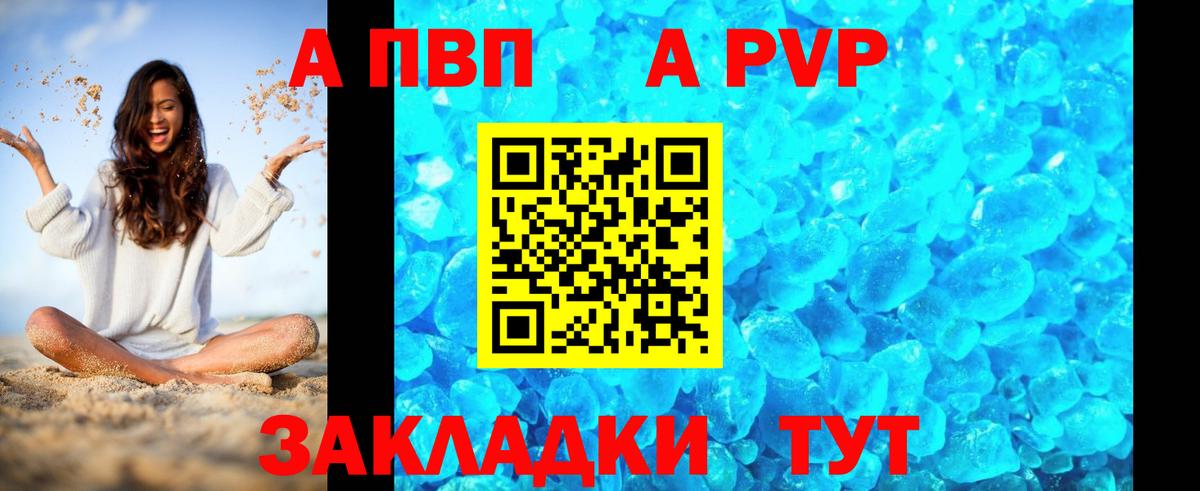 как найти закладки  APVP Соль  APVP мука  Вход с VPN  Мценск 