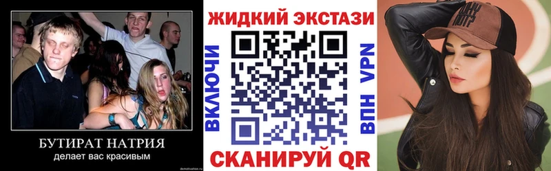 Бутират жидкий экстази  Мценск 