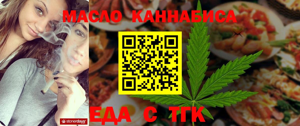 Печенье с ТГК марихуана Мценск