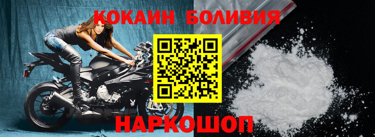 КОКАИН Колумбийский  Вход с VPN  КОКАИН Колумбийский  Мценск 