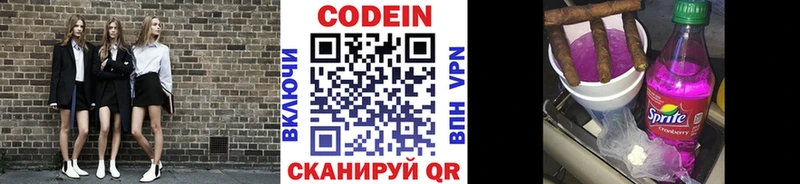 маркетплейс как зайти  Мценск  Codein напиток Lean (лин)  наркота 