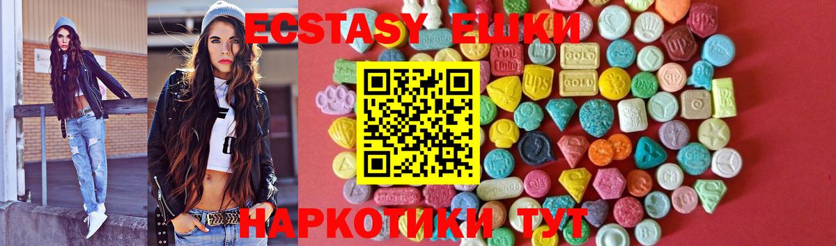 Ecstasy 250 мг  Вход с VPN  даркнет сайт  Мценск  ЭКСТАЗИ 280 MDMA 