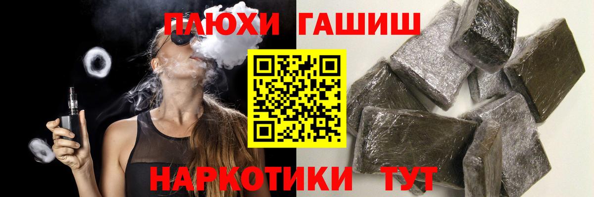 ГАШИШ гарик Мценск