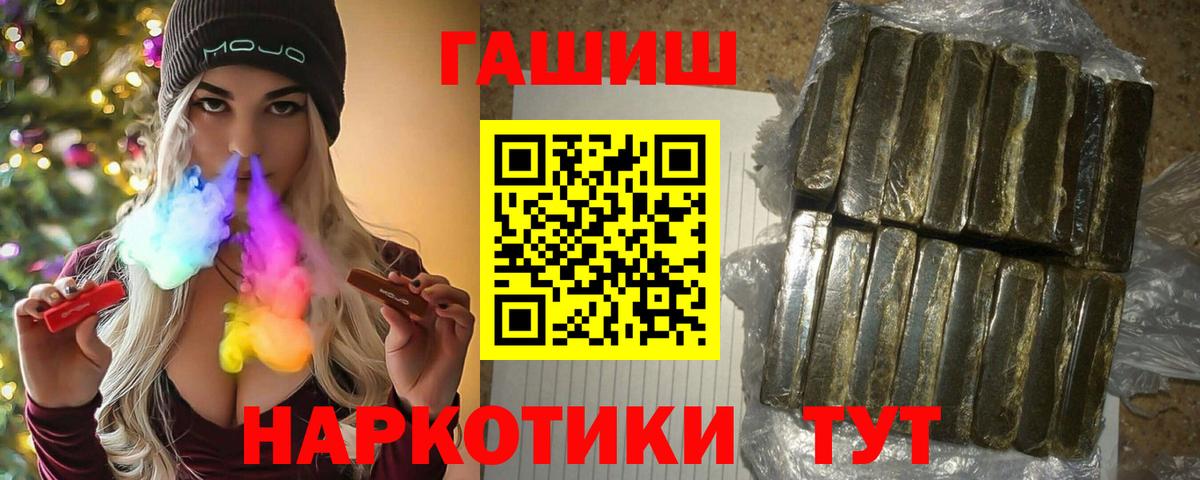 ГАШ Cannabis  Вход с VPN  Мценск  ГАШ  ГАШИШ индика сатива 