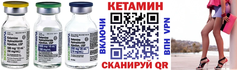 цены наркотик  ссылка на мегу зеркало  КЕТАМИН VHQ  Мценск 