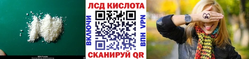 LSD-25 экстази кислота Мценск