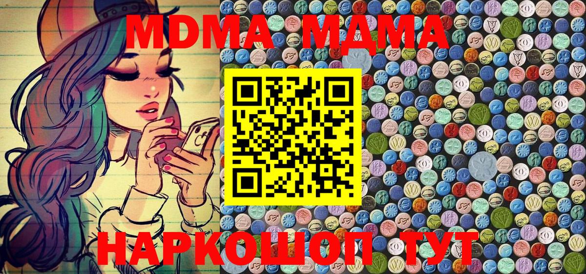 МДМА VHQ Мценск