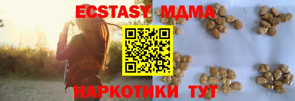 Мценск  MDMA VHQ  MDMA кристаллы  Вход с VPN 