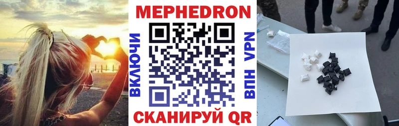 МЕФ 4 MMC  это наркотические препараты  Мценск  кракен онион 