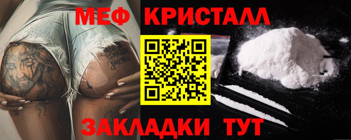 Меф  Вход с VPN  Мценск  МЕФ  Меф VHQ  Меф VHQ 