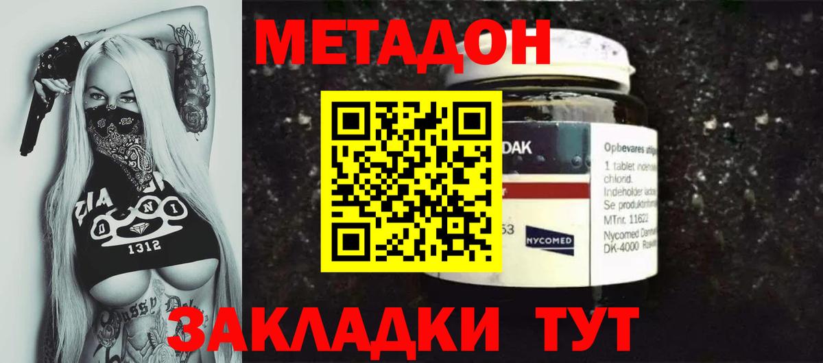 МЕТАДОН белоснежный  МЕГА ССЫЛКА  Мценск  маркетплейс официальный сайт  Вход с VPN 