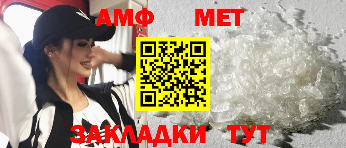 Первитин мет  Вход с VPN  Метамфетамин  Мценск 