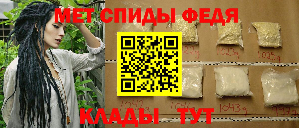 Первитин мет Мценск