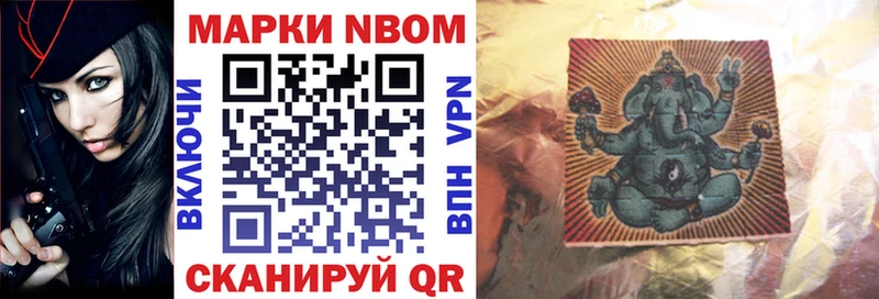Марки 25I-NBOMe 1,8мг  Мценск 
