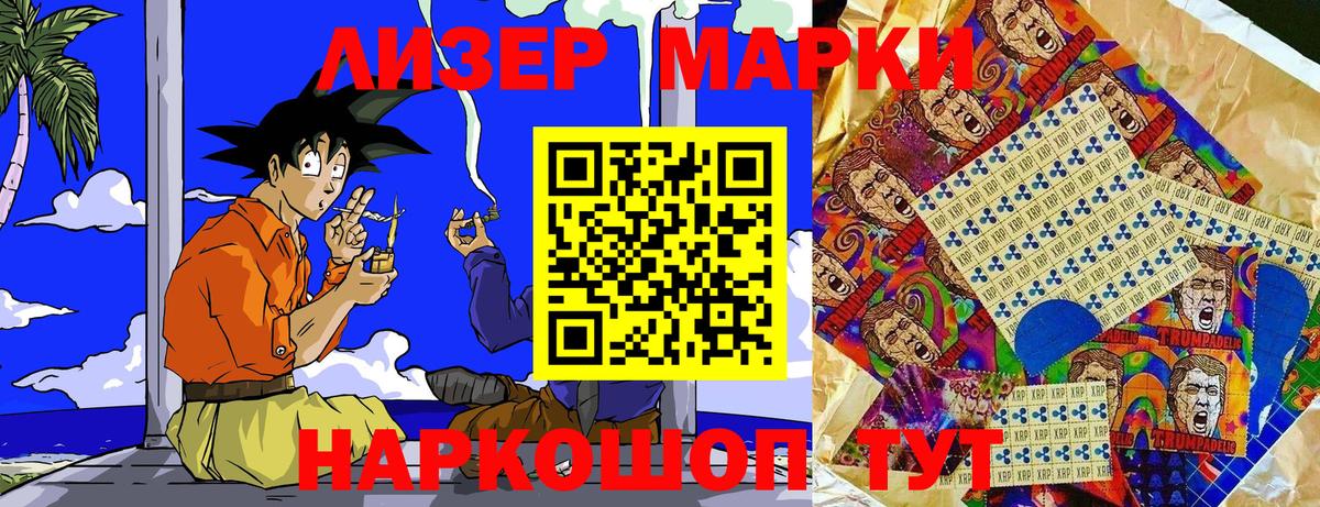 Наркотические марки 1,8мг  как найти   Мценск  Вход с VPN  Наркотические марки 1,8мг  Наркотические марки 