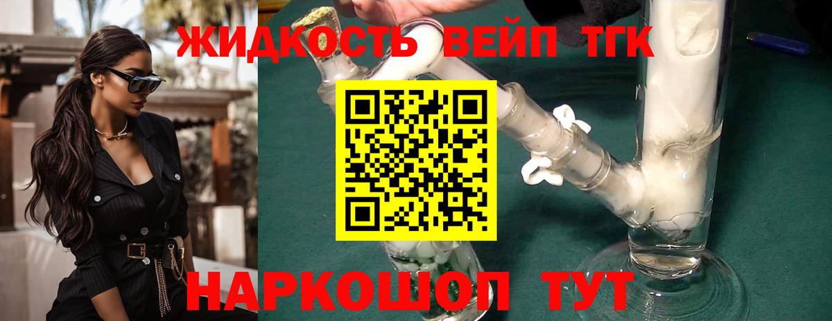 Мценск  ТГК концентрат  OMG маркетплейс  Дистиллят ТГК жижа  Вход с VPN 